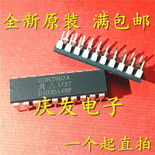 全新UDN2987A6T直插DIP-