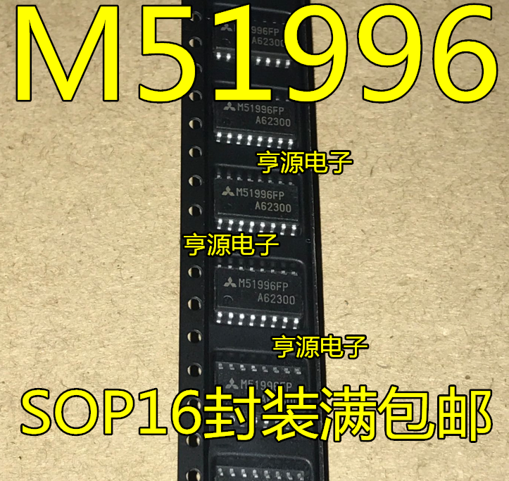 M51996AFP M51996A M51996 M51996FP贴片驱动芯片 SOP-20原装