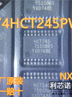 正品 HCT245 74HCT245PW 三态输出八路总线收发器 TSSOP-20