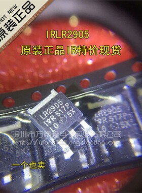 IRLR2905 LR2905Z 42A/55V N沟道 MOS管 TO-252 以直接拍