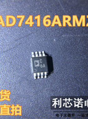 AD7416ARMZ 丝印C6A AD7416ARMZ-REEL7 MSOP8 数字温度传感器直拍