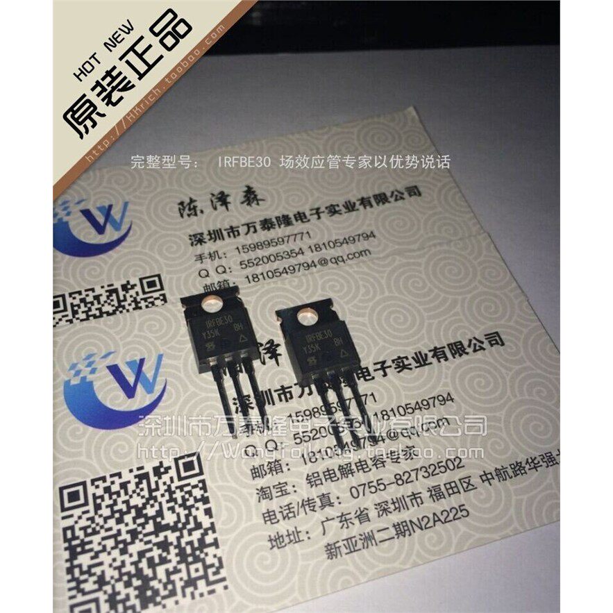 场效应管MOS IRFBE30PBF IRFBE30 800V 4.1A TO-220 - 实物图