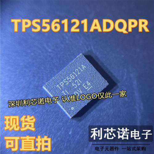 TPS56121ADQPR TPS56121A QFN22封装 TI/德州 现货 可直拍