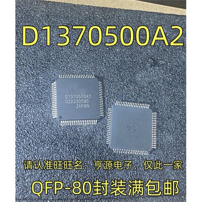 S1D13705FA2QFP8显示驱