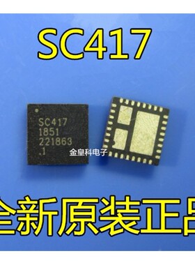 全新 SC417MLTRT 丝印SC417 QFN32 进口正品 贴片 可直拍