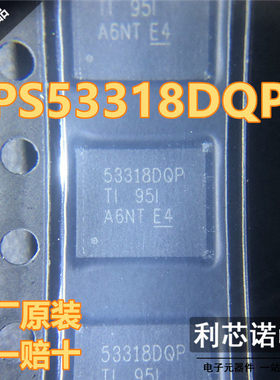 正品 TPS53318DQPR 丝印53318DQP SON22 厂 假一赔十