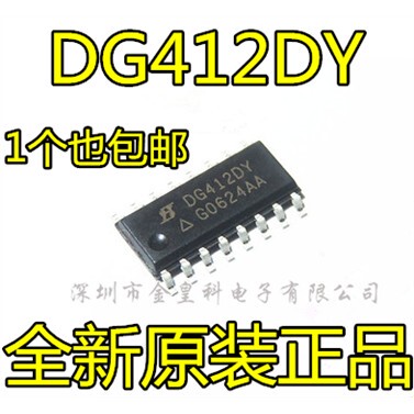 进口DG412DYZ贴片SOP-1