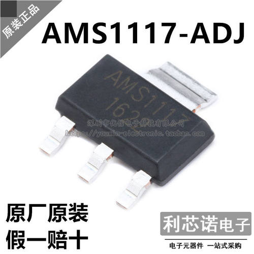 正品AMS7-ADJOT223封厂