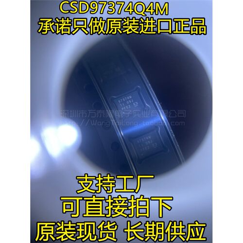 一祇也CSD97374Q4MFN-8