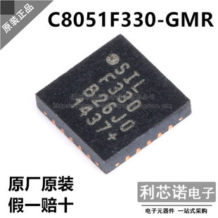 丝印F330 正品 C8051F330 GMR 假一赔十 QFN20封