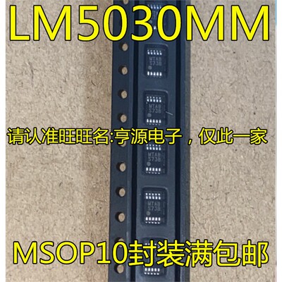 LM503X丝印S73B切换控制