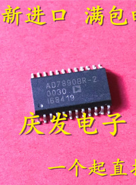 全新 AD7890BR-2 AD7890BRZ-2 SOP 可直拍
