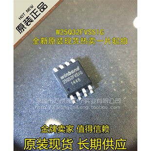 正品 W25Q32FVSSIG 25Q32FVSIG SOP8 4M闪存FLASH芯片