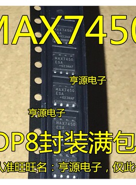 MAX7450 MAX7450ESA MAX7450ESA+T SOP-8 进口  通信IC芯片