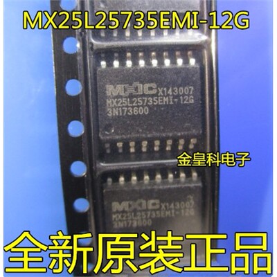 MX25L735EMI-12GSOP16