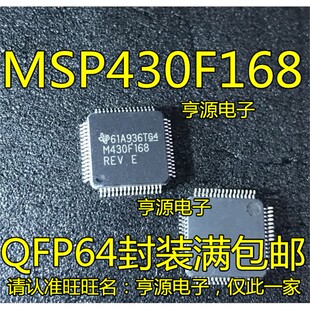 MSP430F168 MSP430F168IPMR M430F168 微控制器芯片 LQFP64