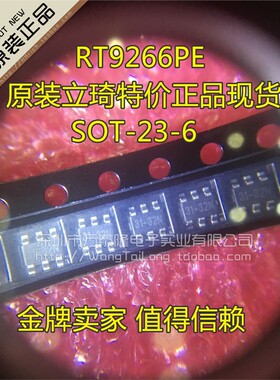 升压芯片IC RT9266PE 贴片SOT23-6 RICHTEK正品 31-32N