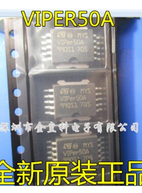 VIPER50ASP VIPER50A  HSOP10 全新汽车主机板常用易损芯片