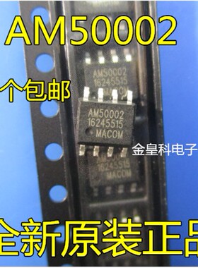 全新AM50-0002TR AM50-0002 AM50002 低噪声放大器 SOP-8封