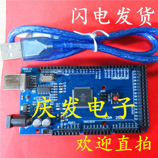 现货供应 全新 MEGA2560 R3 开发板 2012版本,ATMEGA16U2 可直拍
