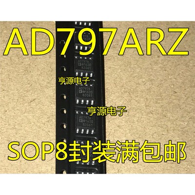 AD797RZBSOP8封装低噪