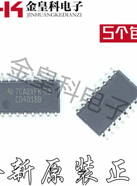 全新正品 CD4018BNSR 封SOP16 丝印CD4018B   体积5.2m