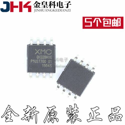 XM25QH32BHIGSOP8全新