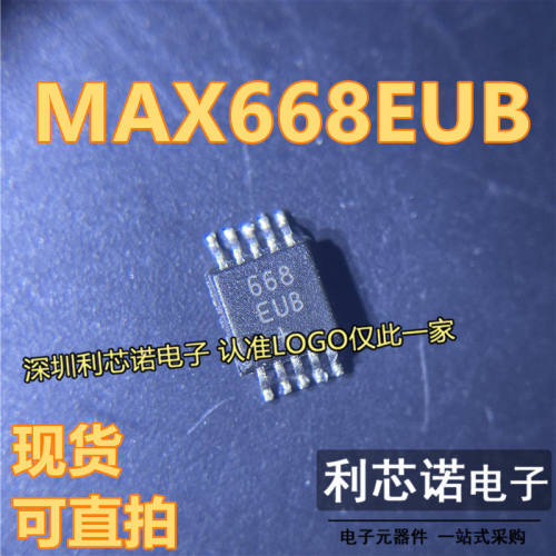 正品MAX668EUB+TSOP-10