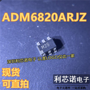 电路监控和覆位芯片 ADM6820ARJZ 现货直拍 SOT 丝印M2S 封装
