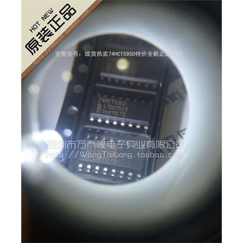 74HCT595D/SOP-16全新正