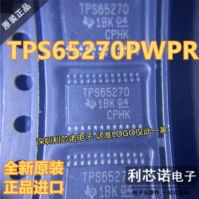 正品TPS65270PWPRHO4封