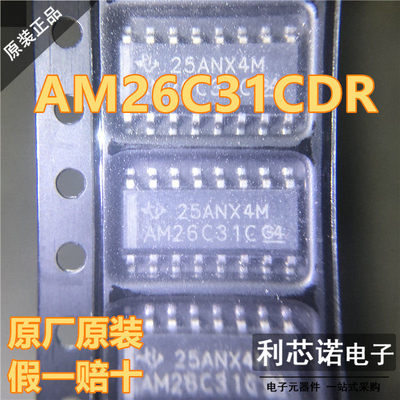 正品AM26C31CDRSOI封厂