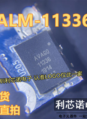 ALM-11336-BLKG ALM-11336 丝印11336 QFN AVAGO 现货 可直拍