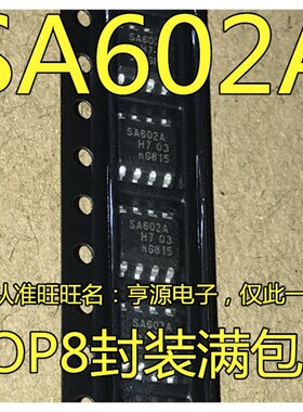 SA602 SA602A AD SA602ADR NE602A AD SOP8 进口  欢迎咨询