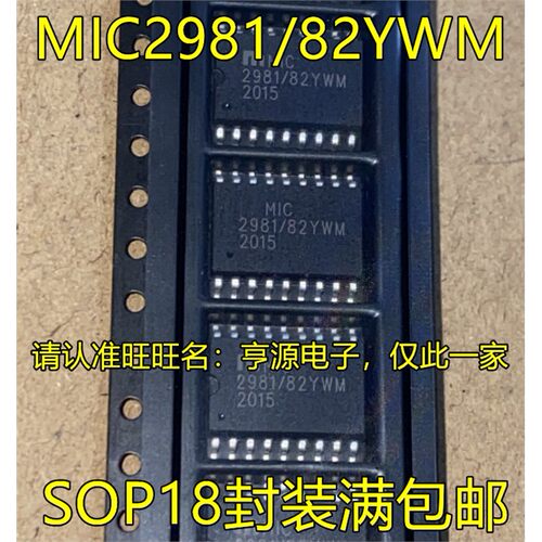 MIC2981/YWSOP脚贴片进