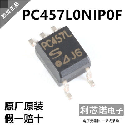 正品PC457L0NIF丝印SOP
