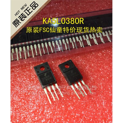 全新KA5L0380RTO-F电源