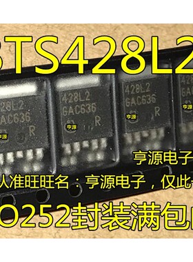 /散新  BTS428L2 428L2  ITS482L2  TO252 智能高边电源开关