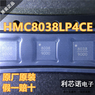 正品HMC8038LP4CETR丝印
