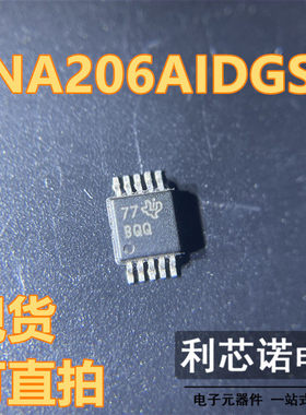 INA206AIDGSR 丝印BQQ MSOP10封装 TI/德州 现货 可直拍