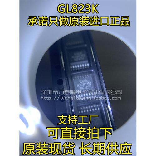 全新GL823KSSOP16读卡