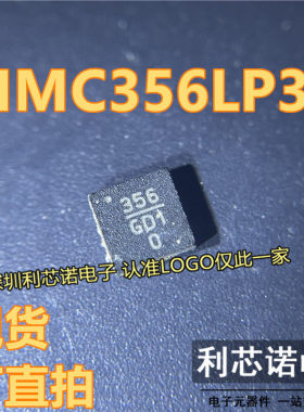 HMC356LP3E 356 QFN16 HMC356LP3ETR 射频/微波倍频器芯片 直拍