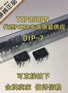 万泰龙 全新正品 TOP258 TOP258PN DIP POWER 电源管理芯片