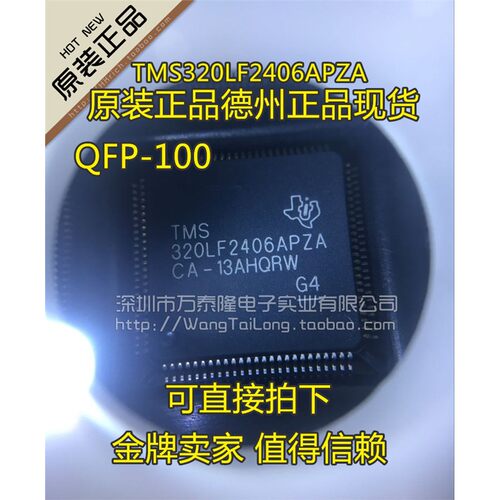 TMS320LF2406APZAQ1I进