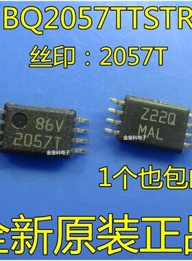 BQ2057TTSTR BQ2057TTS 2057T TSSOP8 电池充电器 进口