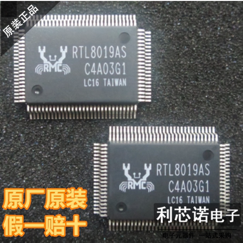 正品RTL8019AS-LFQFP以