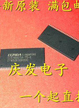 全新 EDS2516ADTA-75-E S2516ADTA-75-E 贴片TSOP-54 可直拍