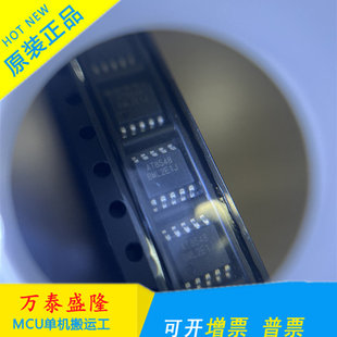 正品 AT8548 SSOP-10马达电机驱动芯片兼容替代LV8548MC-AH