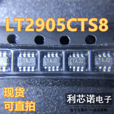 LTC2905S8丝印AJD#TRPBF