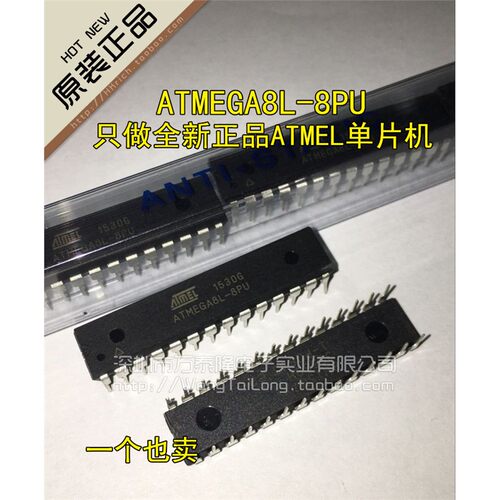 ATMEGA8L-8PU直插DIP2全